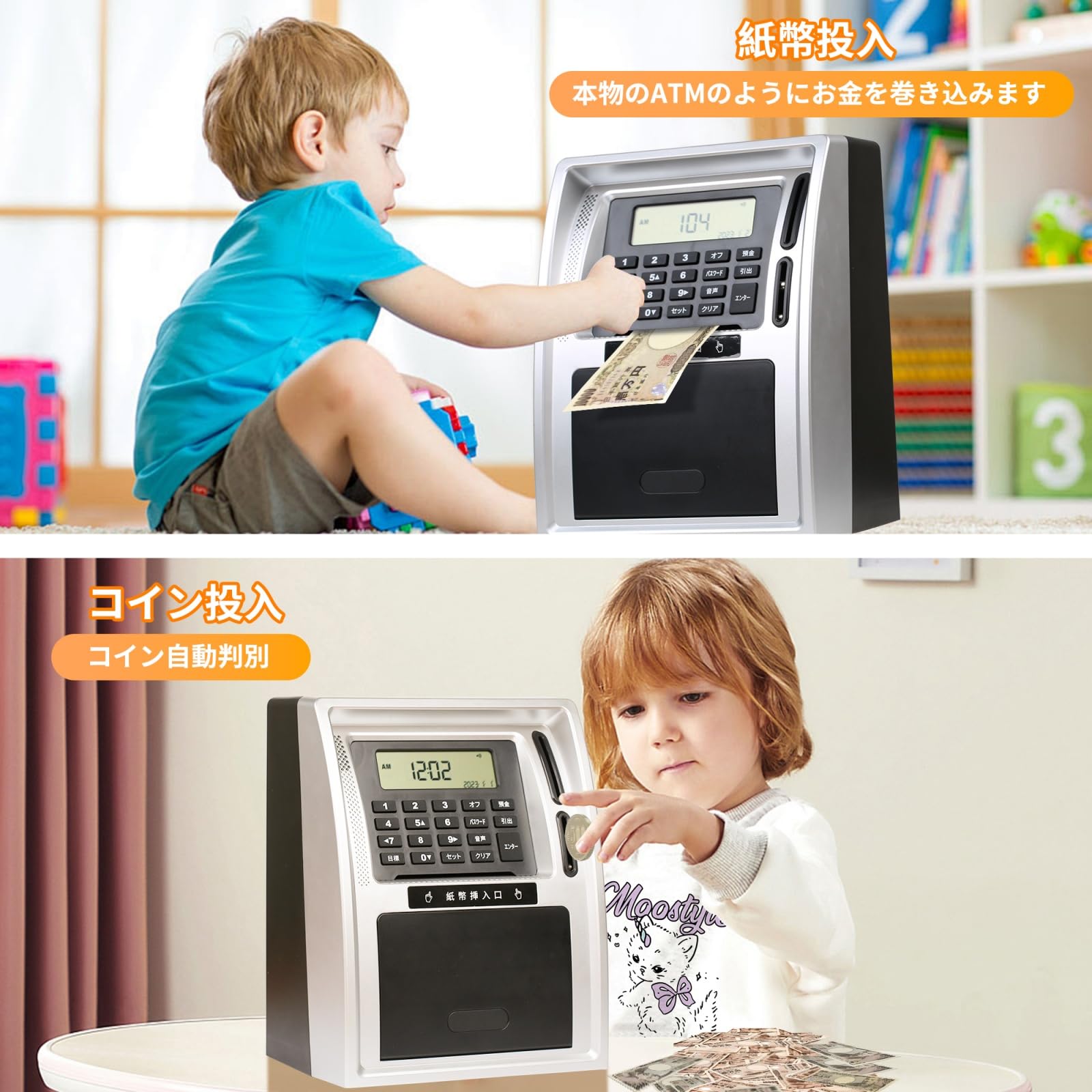 Amazon.co.jp: ATMバンク 子供用 面白い貯金箱 - 可愛いおしゃれ